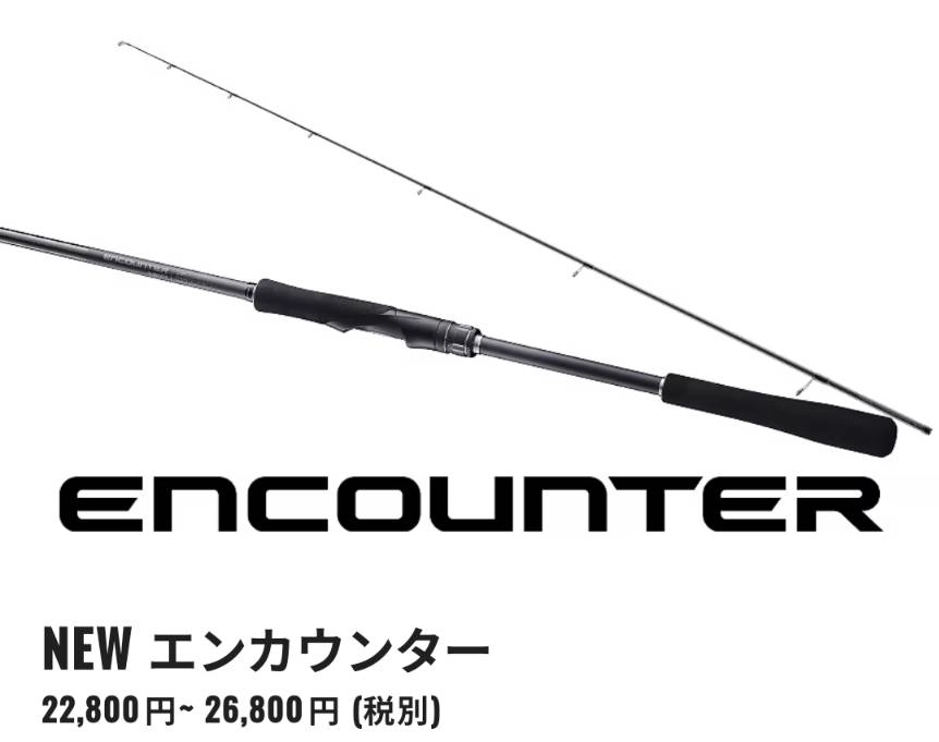 シマノ新製品ルアーロッド一括ご紹介！ご予約はイシグロ西尾店